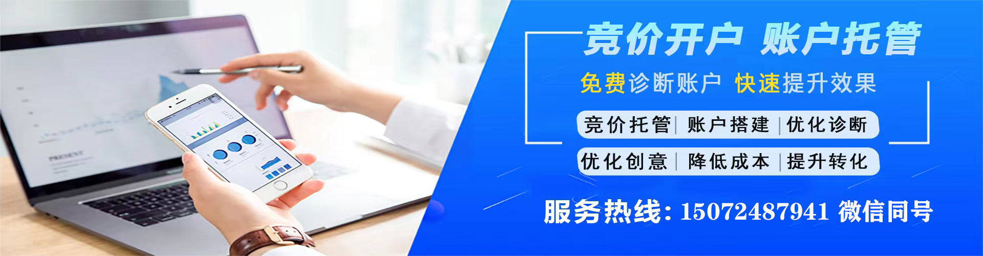 锡林郭勒百度竞价排名